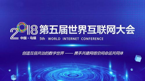 第五届世界互联网大会倒计时 AI客房与5G体验车即将亮相